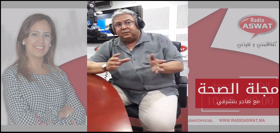 مجلة الصحة مع الدكتور الحبيب فوزي اختصاصي أمراض علاج السرطان على راديو أصوات